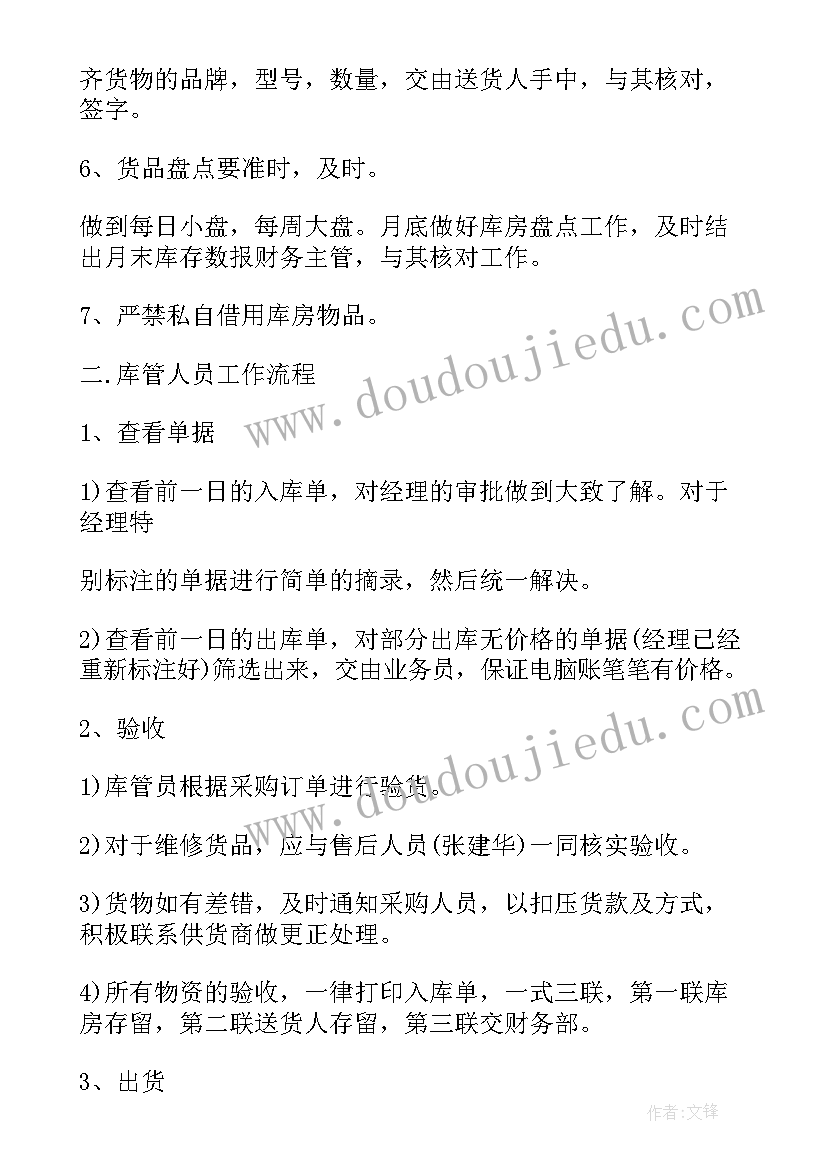 最新个人工作思路及计划 销售个人工作计划思路(实用5篇)