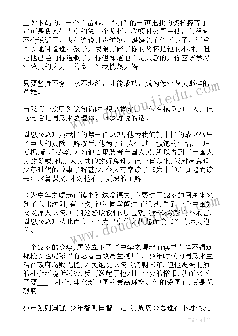 最新读书心得摘抄(汇总10篇)