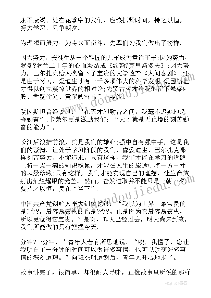 最新春季学期国旗下讲话稿 春季国旗下讲话稿(优秀9篇)