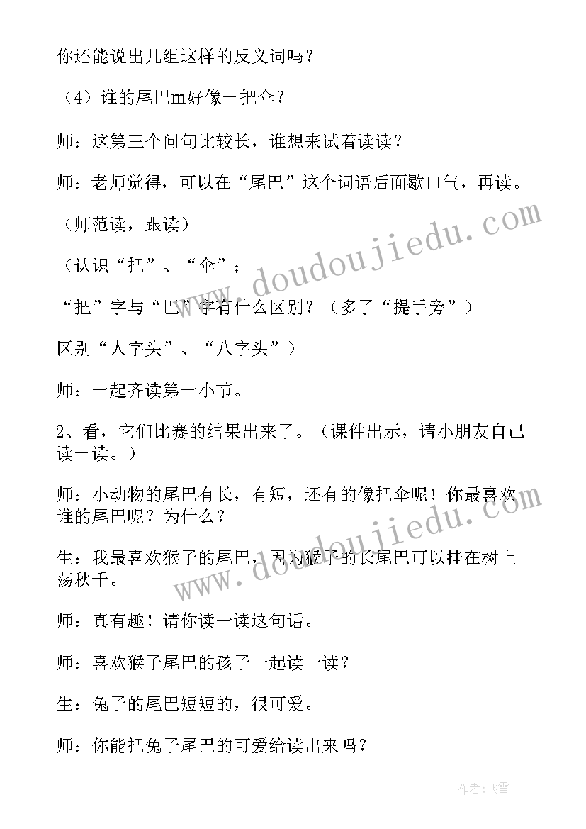 部编版二年级语文语文教学计划 小学部编版四上语文教学计划(模板10篇)