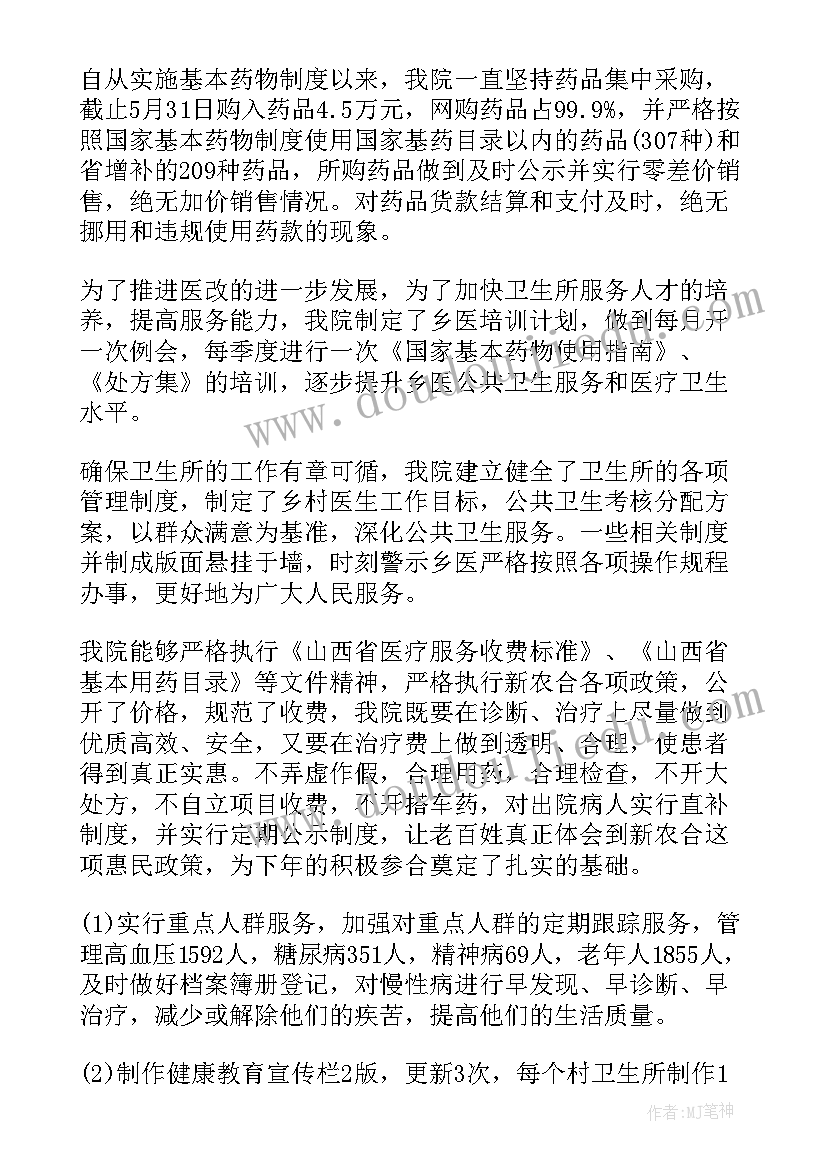 乡镇副职工作汇报总结(模板5篇)