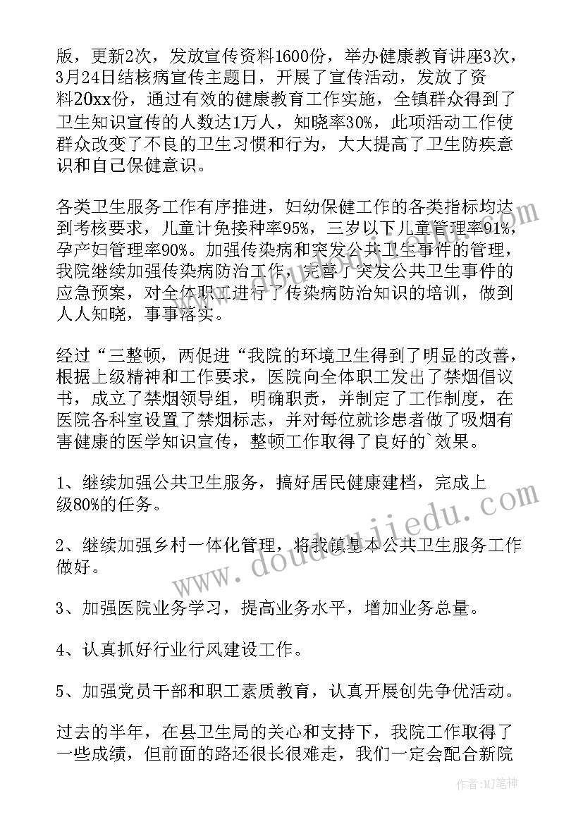 乡镇副职工作汇报总结(模板5篇)