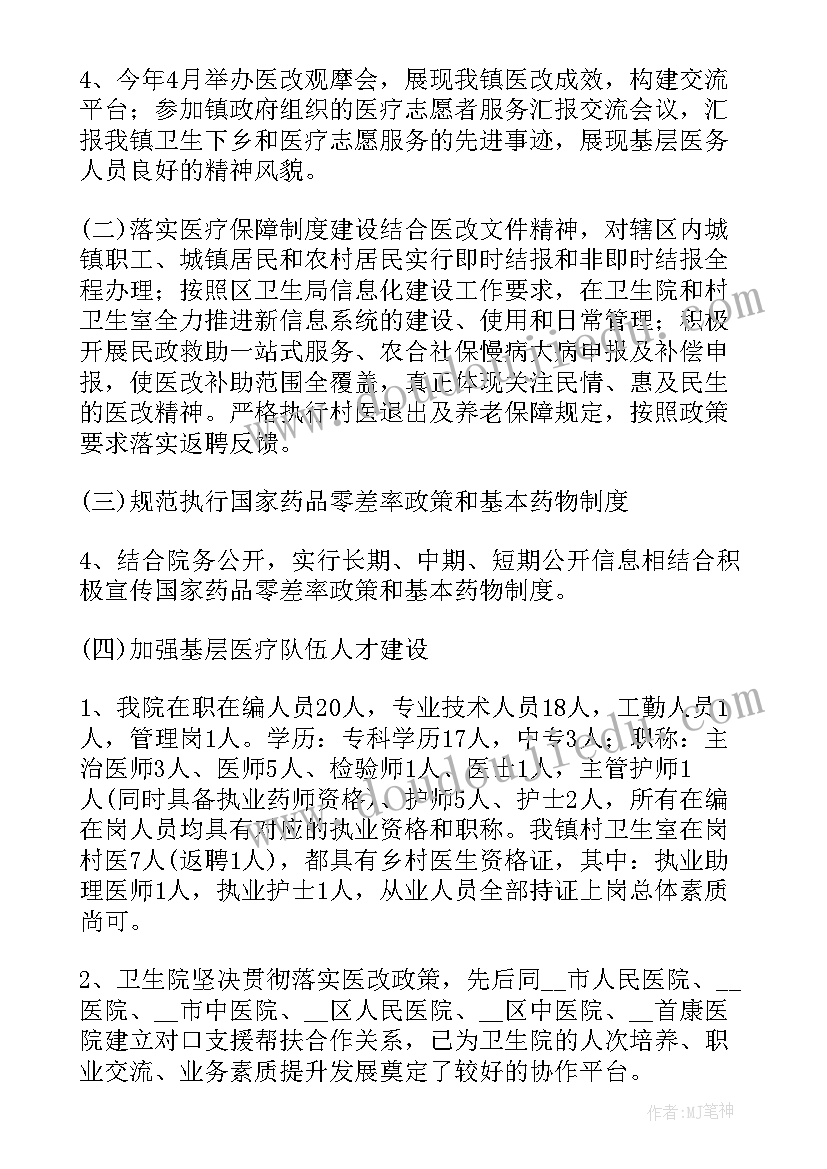 乡镇副职工作汇报总结(模板5篇)