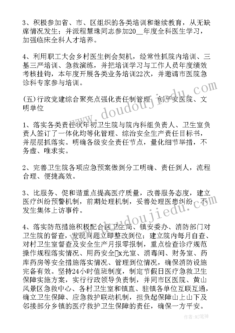 乡镇副职工作汇报总结(模板5篇)