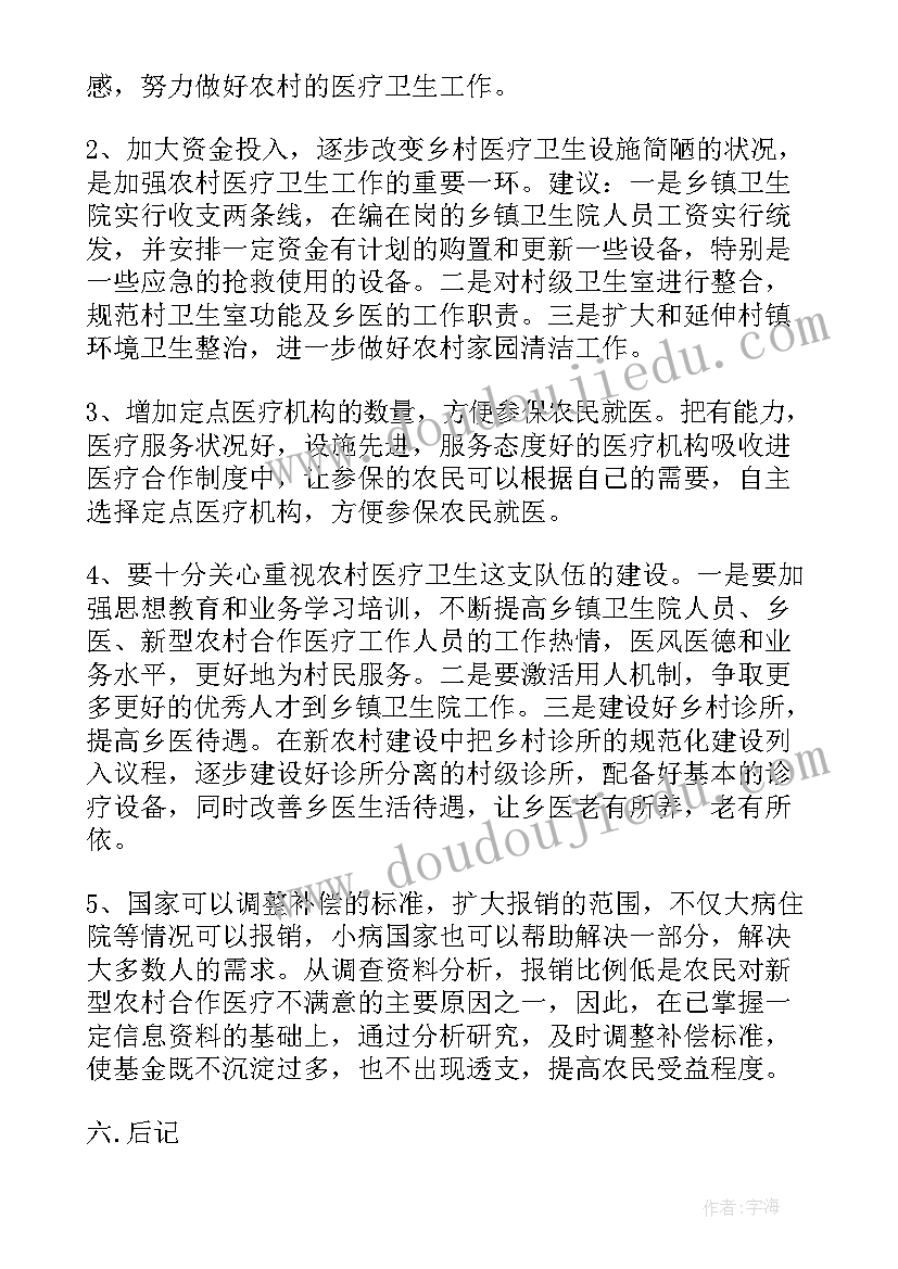 2023年新农村建设实践调查报告 新农村建设情况的实况调查报告(优秀5篇)