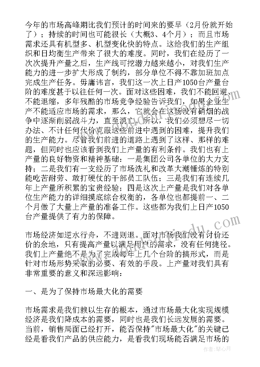 2023年省领导工作总结发言稿 工作总结领导的发言稿(汇总5篇)