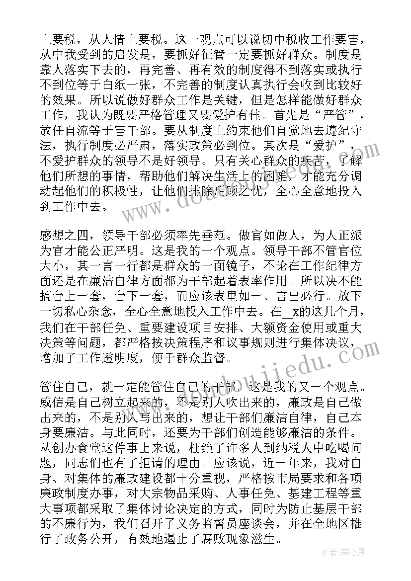 2023年省领导工作总结发言稿 工作总结领导的发言稿(汇总5篇)