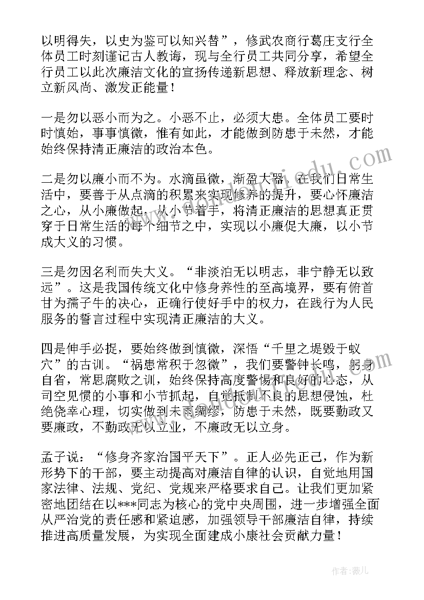 最新银行清廉金融文化计划 银行业清廉金融文化建设总结(大全5篇)