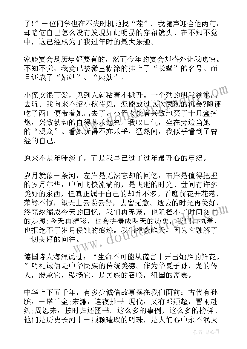 最新职业道德讲堂演讲稿(精选10篇)