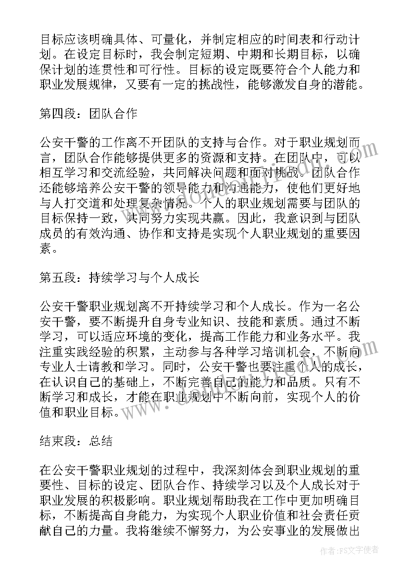 职业规划活动名称(优秀7篇)