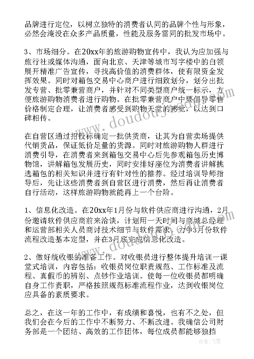 最新财务会计人员年终总结 年度公司财务工作总结(实用5篇)