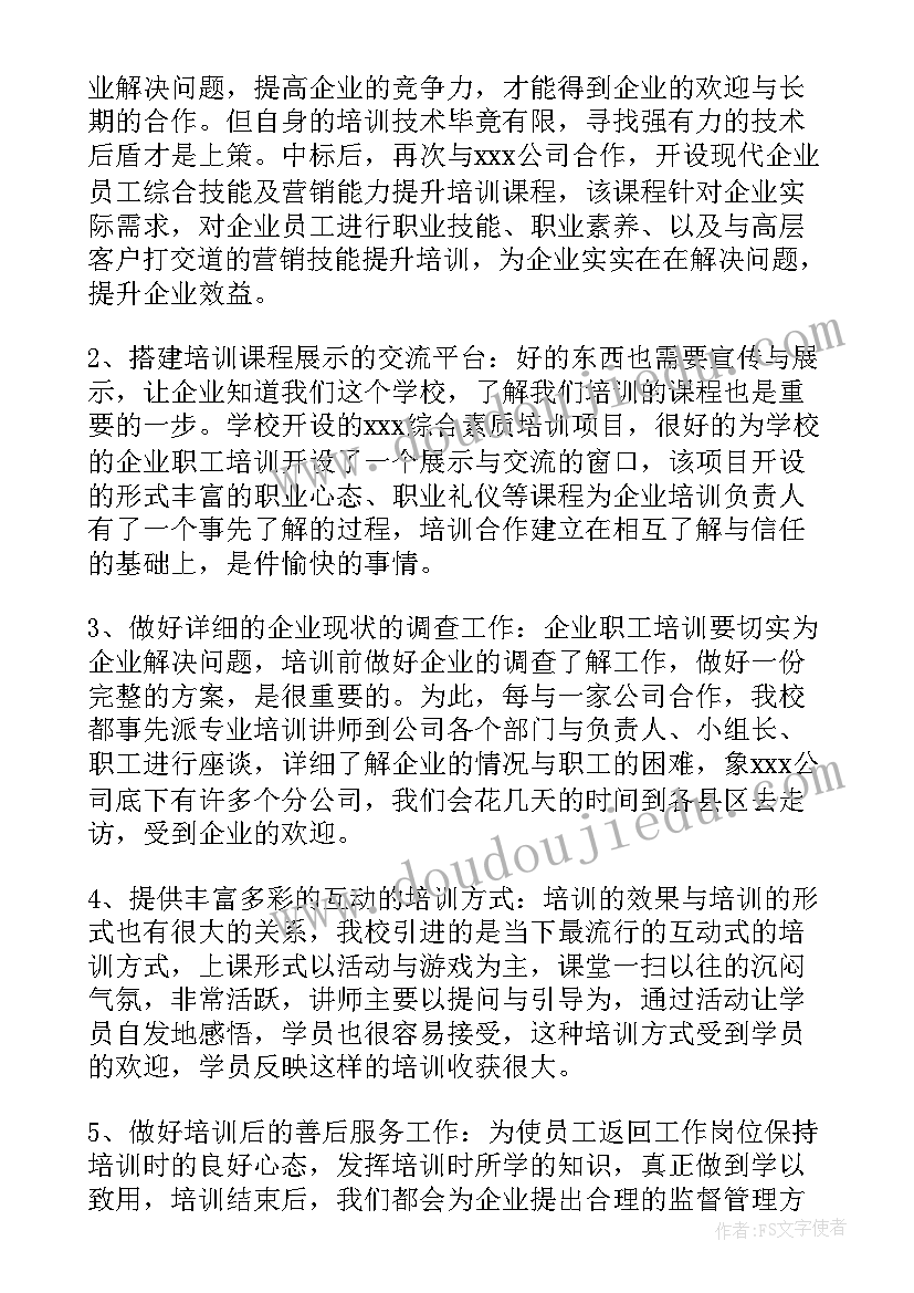 2023年工作阶段性总结 企业职工工作总结(精选7篇)