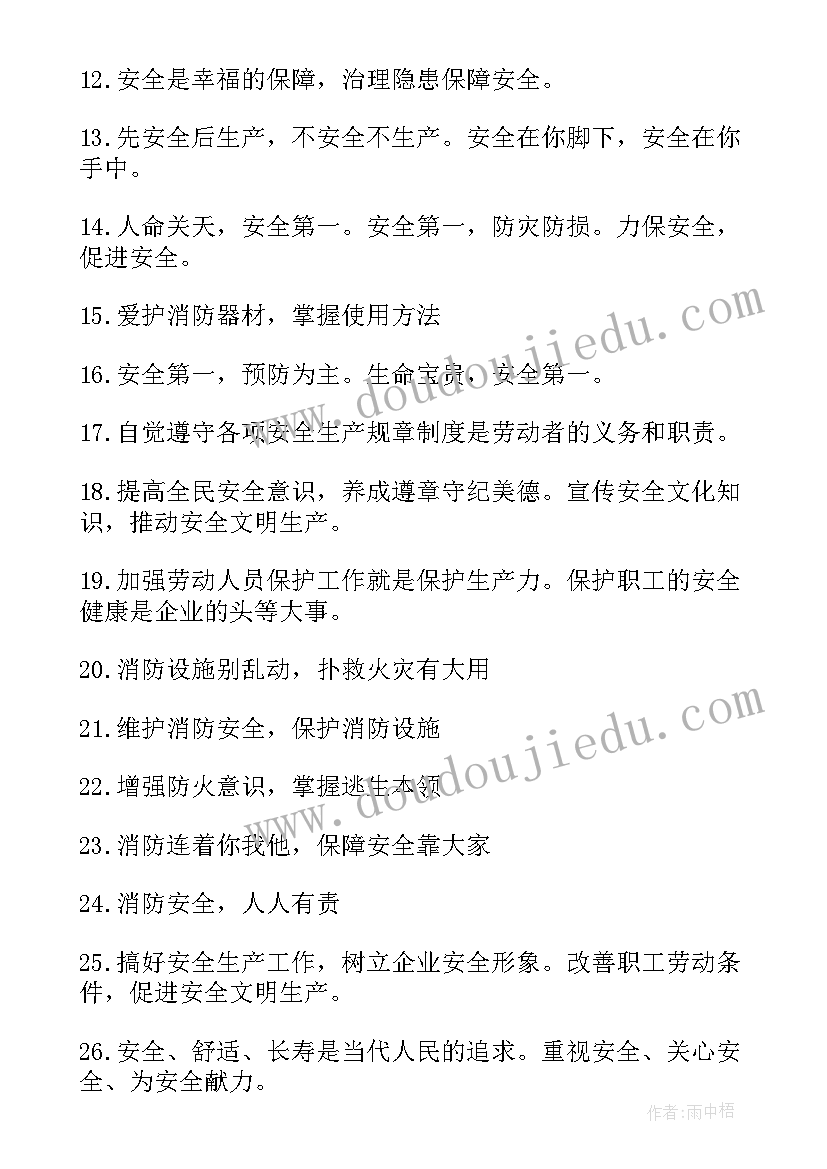 最新医院安全生产工作计划方案(优质5篇)