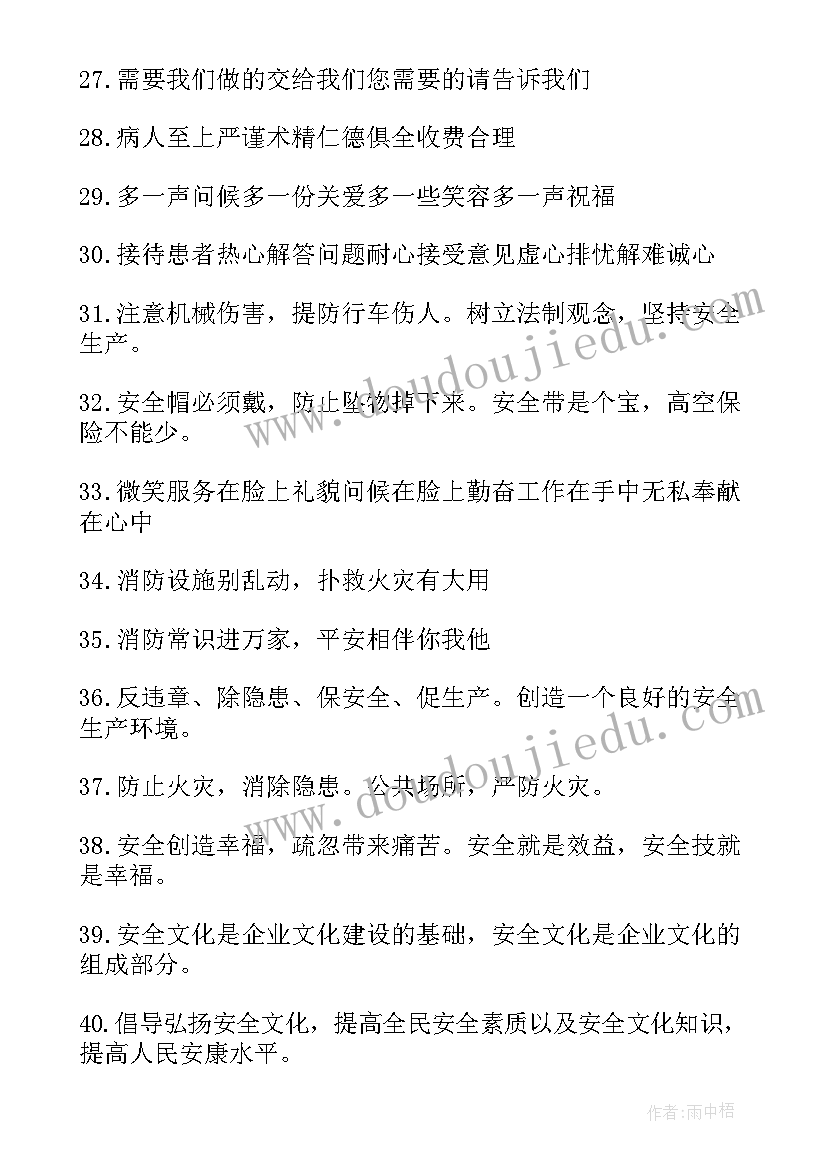 最新医院安全生产工作计划方案(优质5篇)