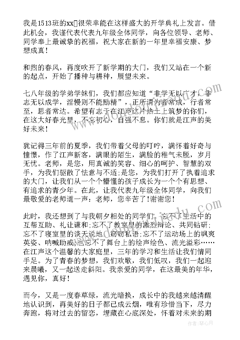 元旦节学生代表发言稿(模板5篇)