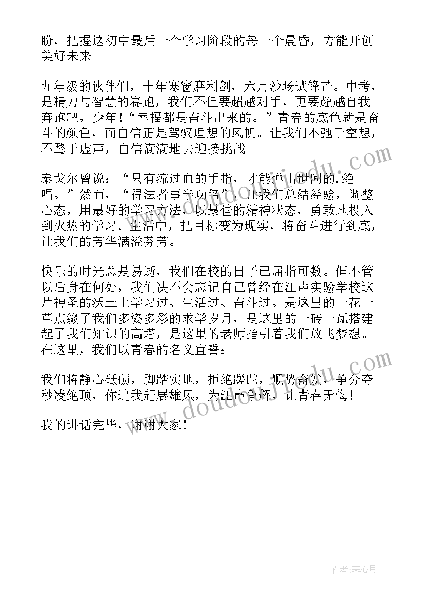 元旦节学生代表发言稿(模板5篇)