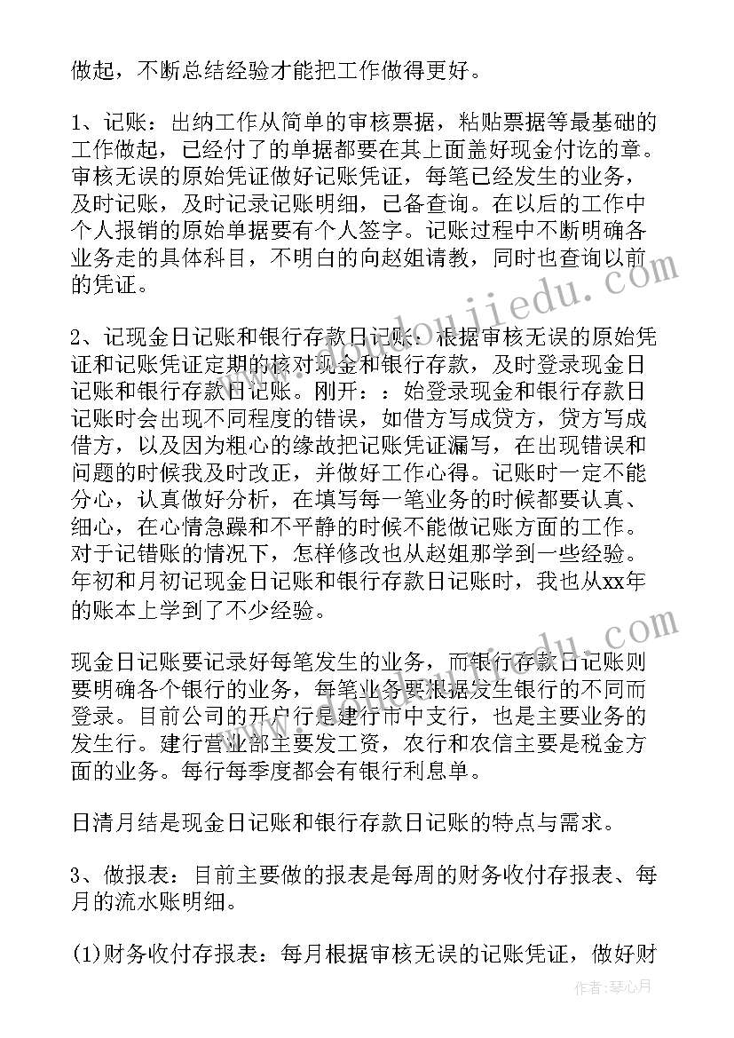 2023年成本会计年终总结个人(精选5篇)