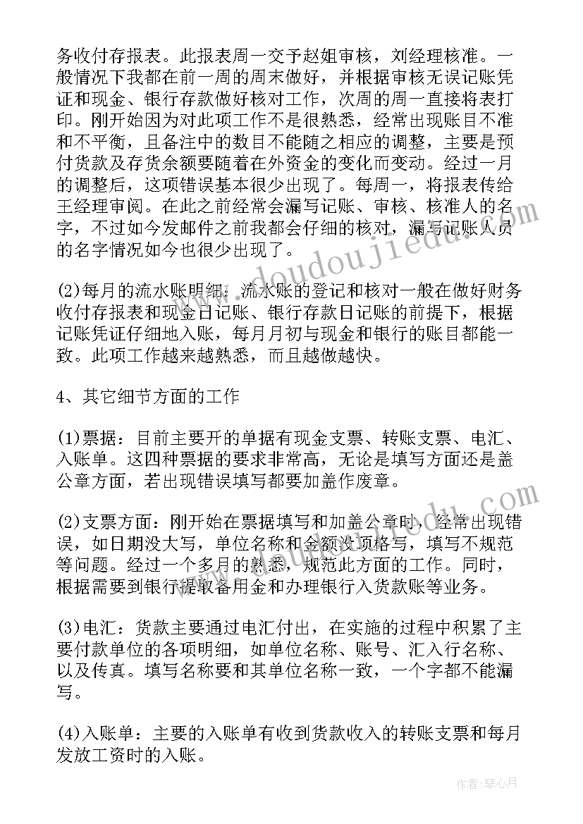 2023年成本会计年终总结个人(精选5篇)