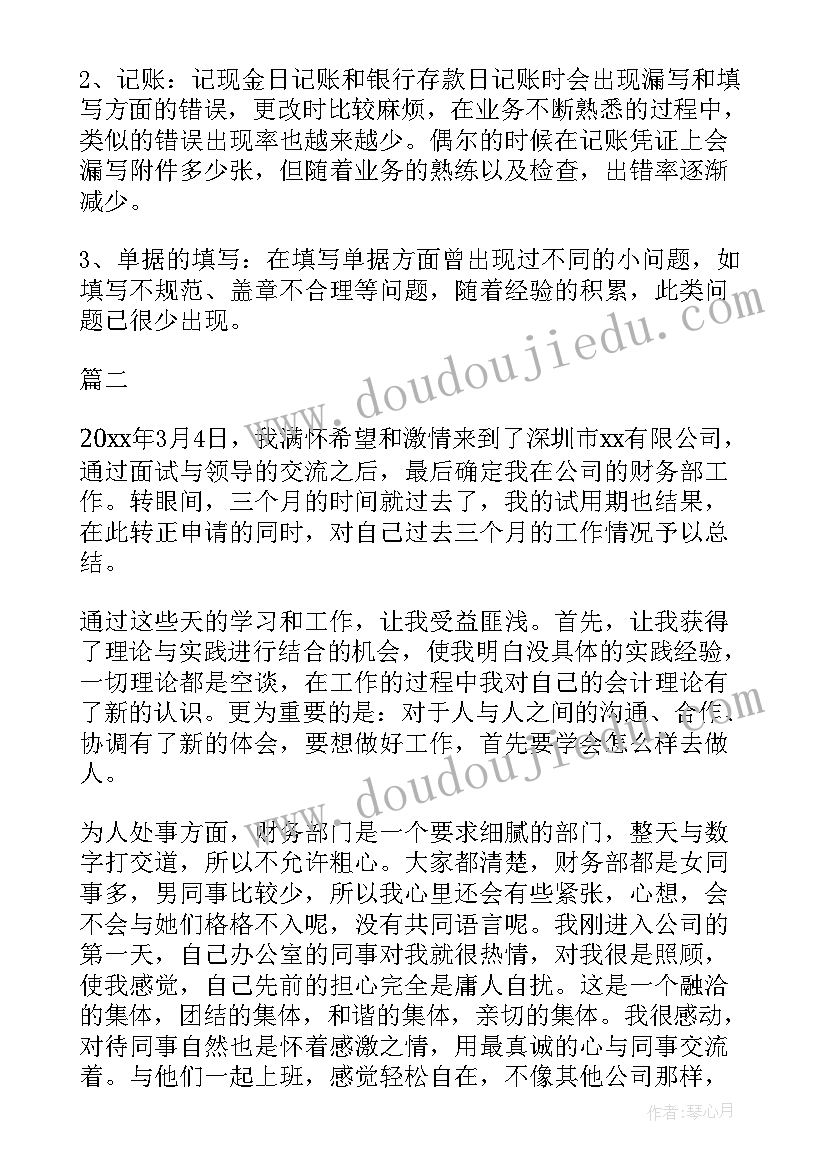 2023年成本会计年终总结个人(精选5篇)