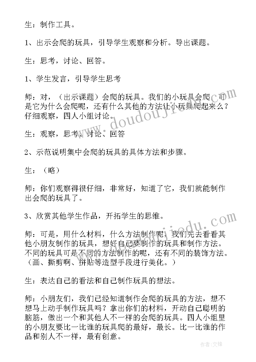 最新小学美术教案(大全9篇)