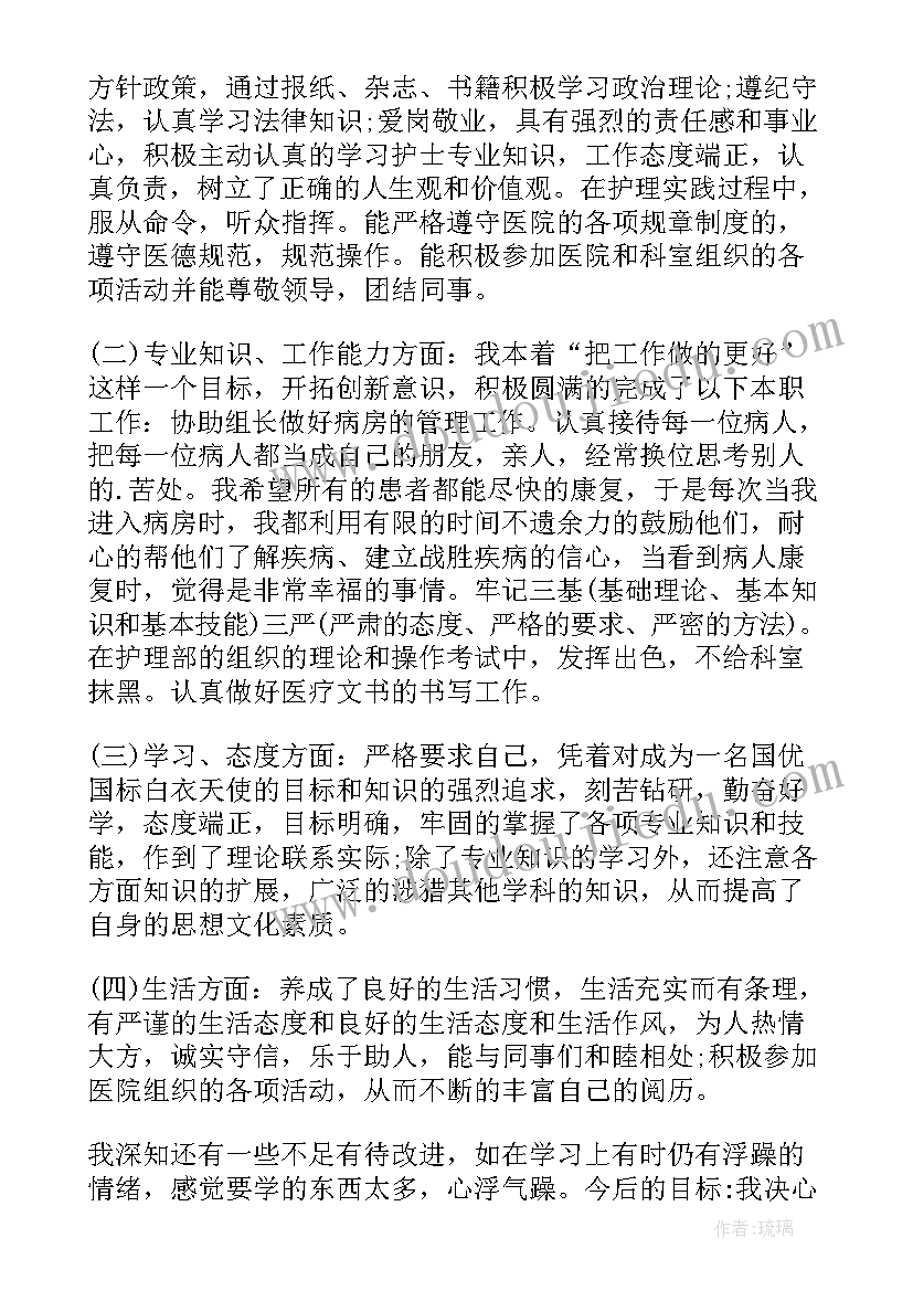 最新骨科护士个人年终工作总结(优秀5篇)