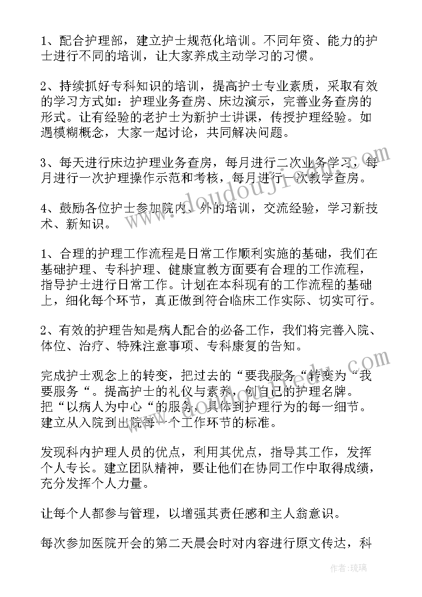 最新骨科护士个人年终工作总结(优秀5篇)