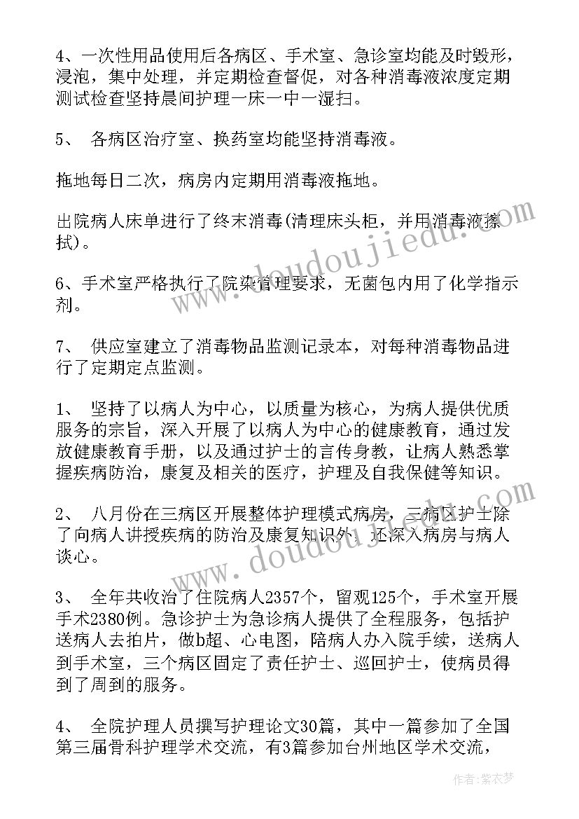 2023年护士长门诊述职报告 门诊部护士长述职报告(汇总7篇)