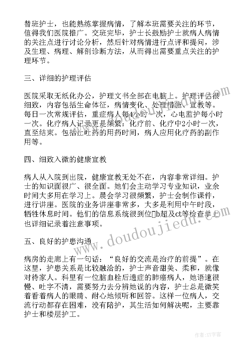 最新内科护士个人年终工作总结(通用5篇)