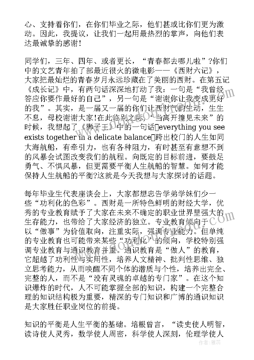 最新毕业典礼上校长致辞精彩短句(通用5篇)