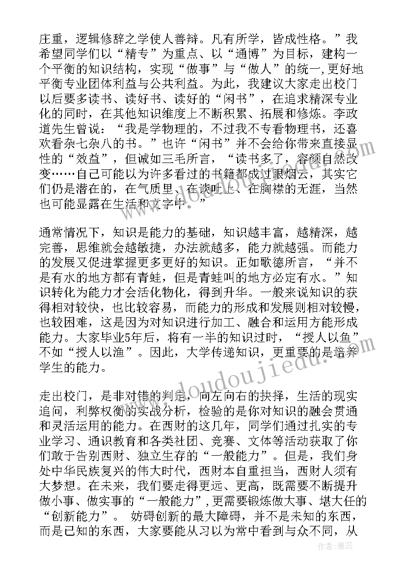 最新毕业典礼上校长致辞精彩短句(通用5篇)