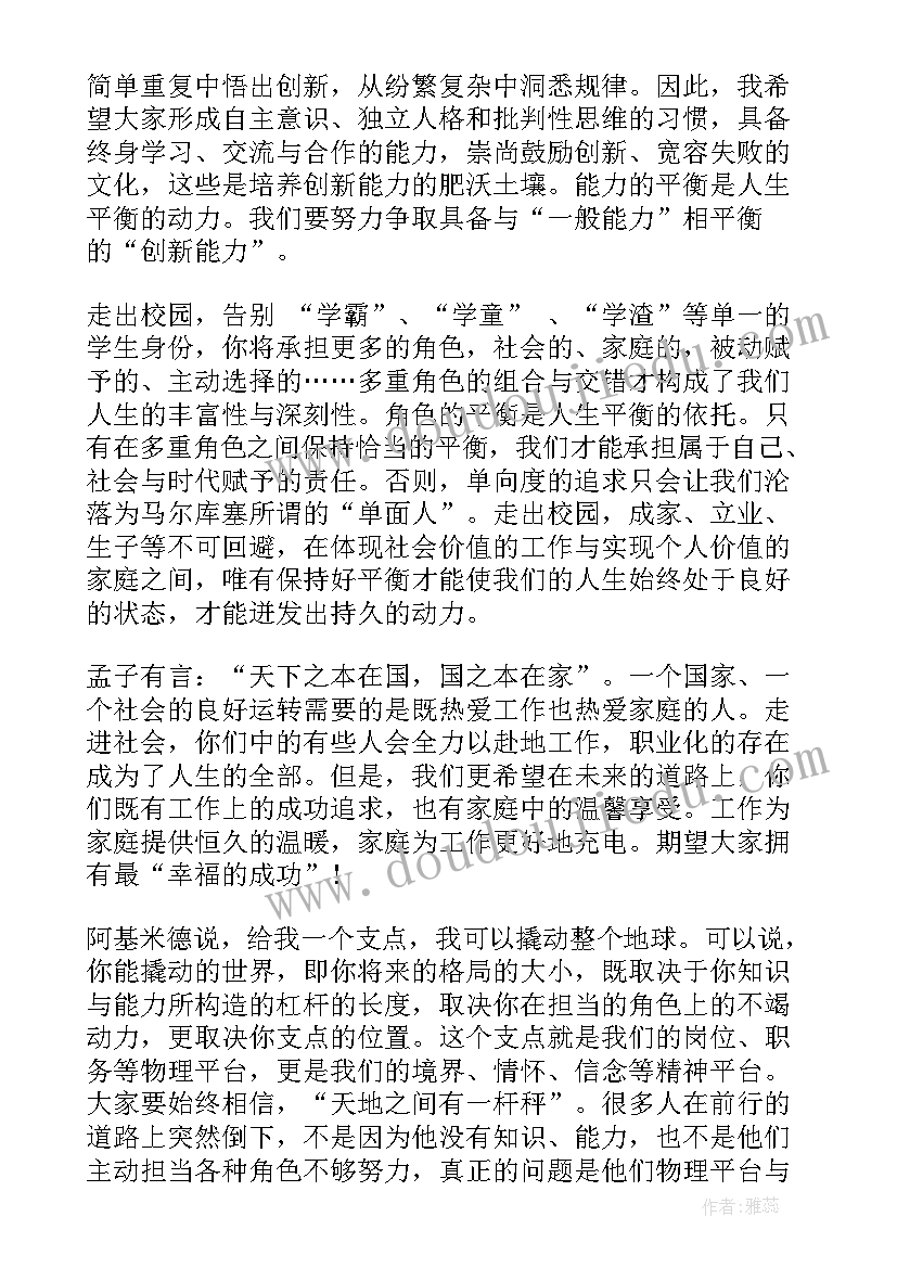 最新毕业典礼上校长致辞精彩短句(通用5篇)