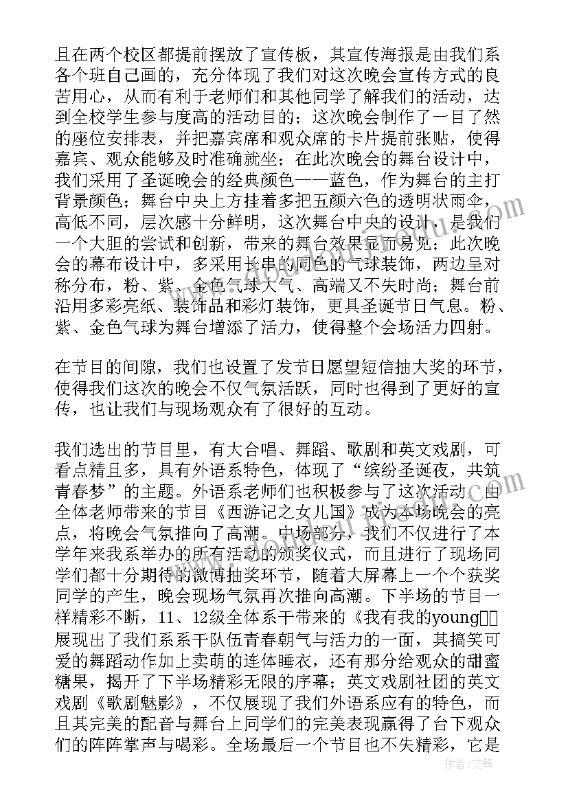 最新医师节庆祝活动总结(模板9篇)