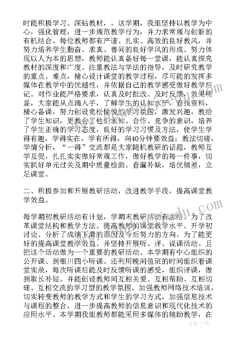 数学教研的活动总结报告(模板5篇)