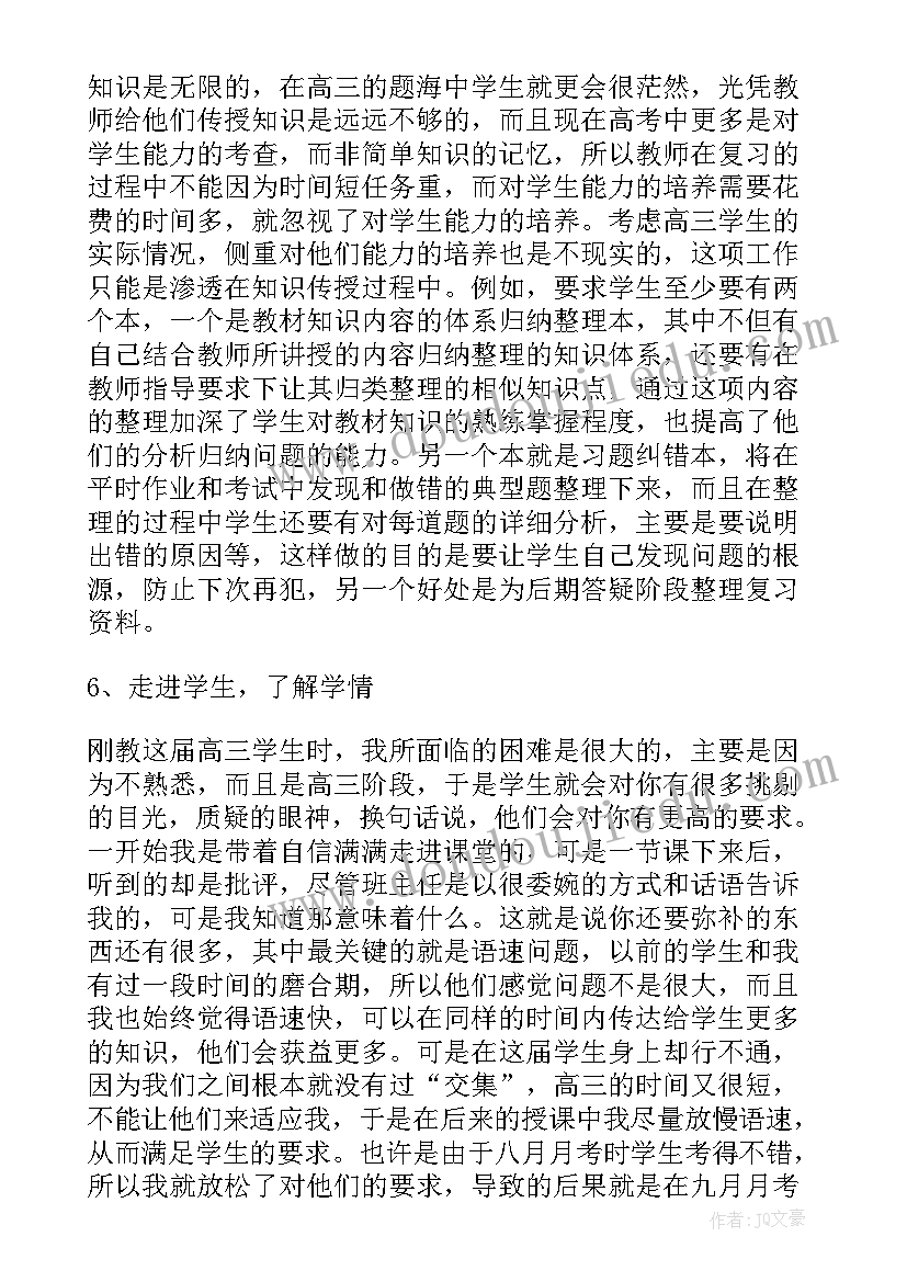 最新大学学期教学工作总结(优质5篇)