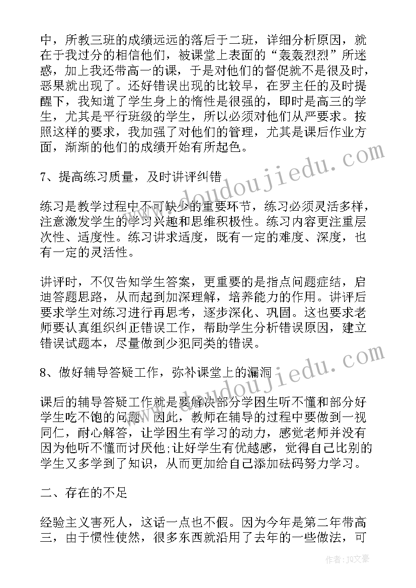 最新大学学期教学工作总结(优质5篇)