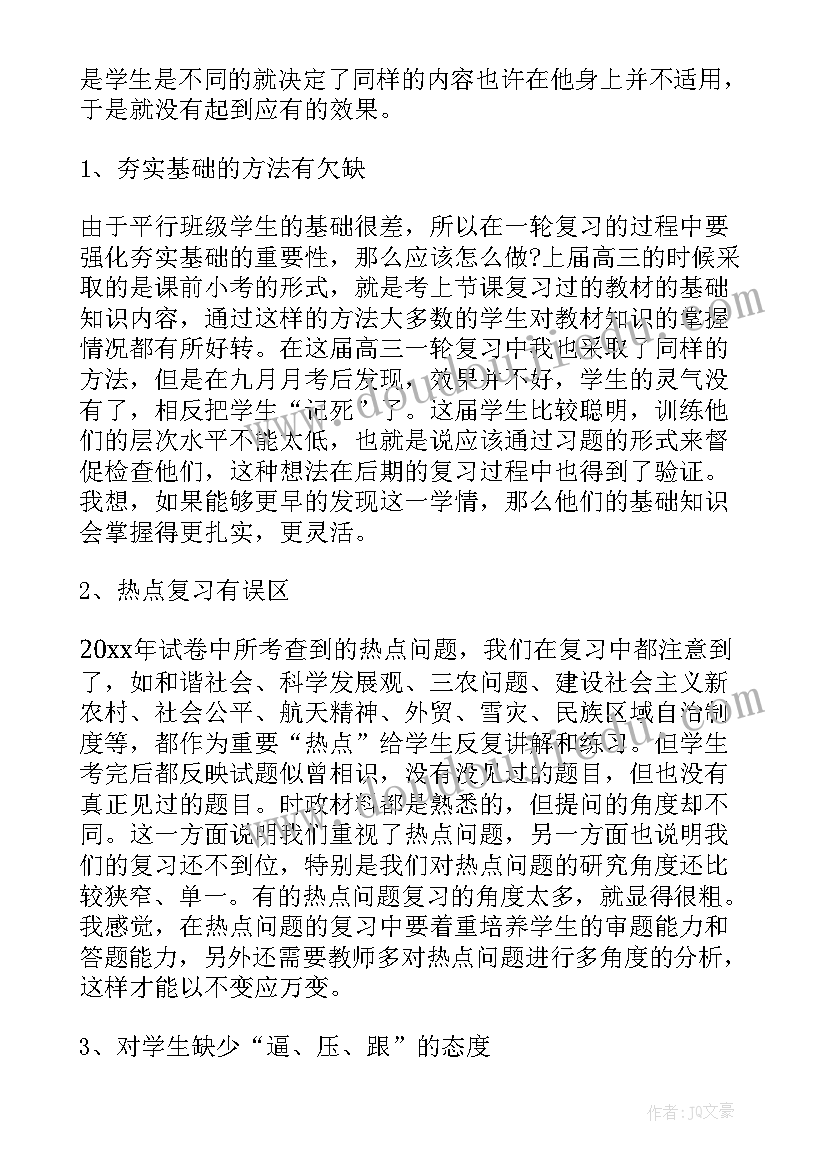 最新大学学期教学工作总结(优质5篇)