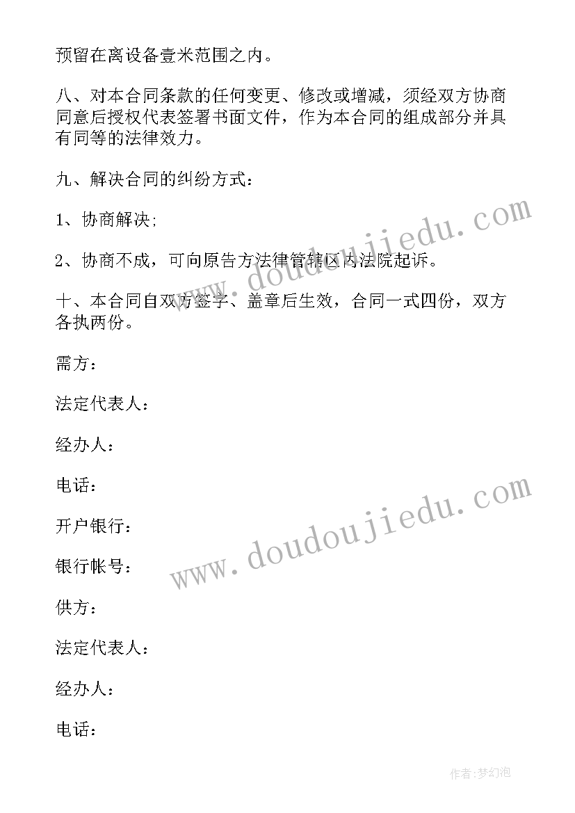 最新产品购销合同属于合同 产品购销合同(优质8篇)