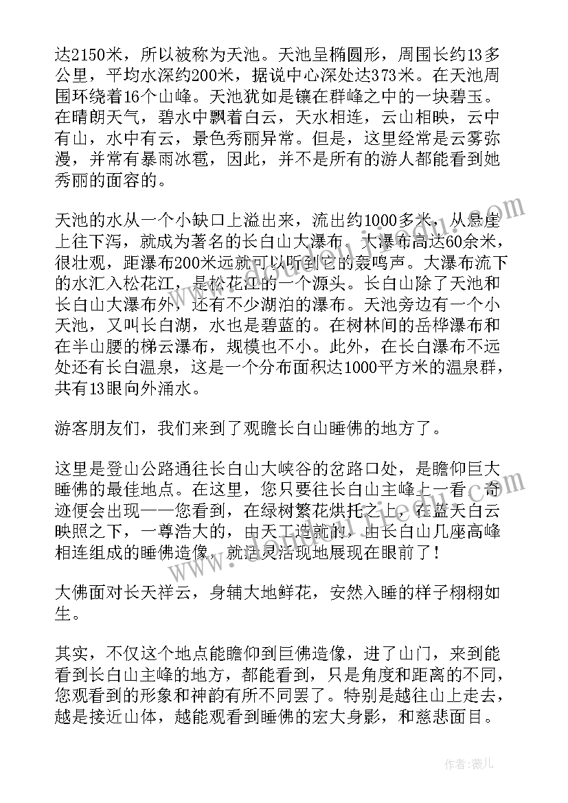 2023年吉林省导游词 吉林闻名景点导游词(精选5篇)