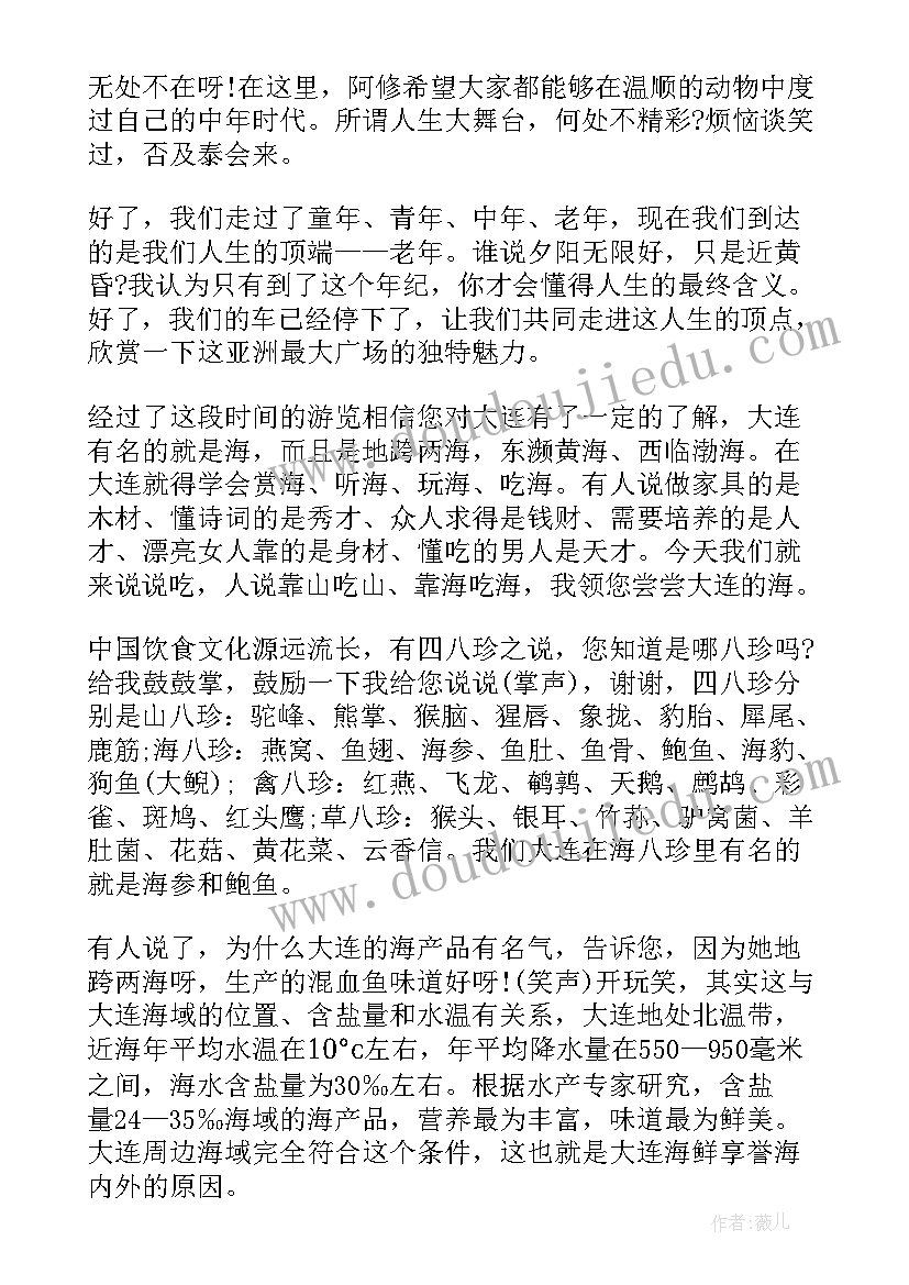 2023年吉林省导游词 吉林闻名景点导游词(精选5篇)