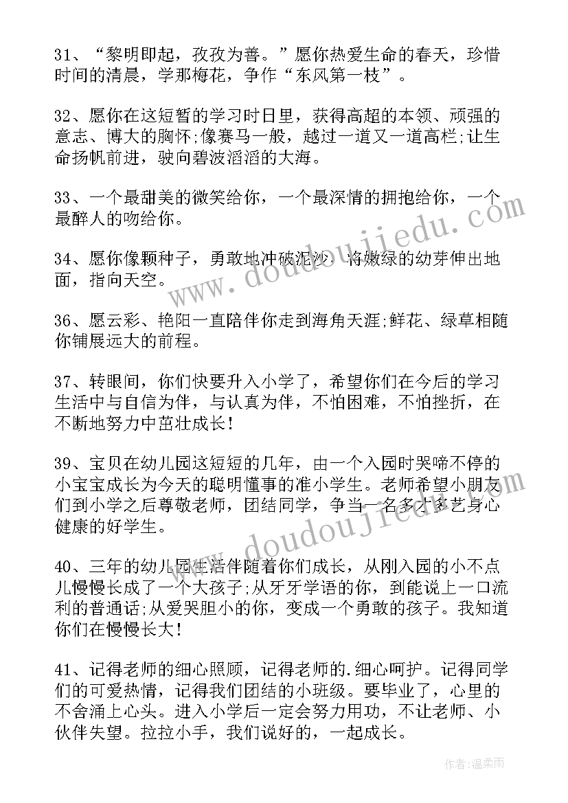 2023年给老师的毕业赠言赠言短句 毕业老师赠言(优秀10篇)