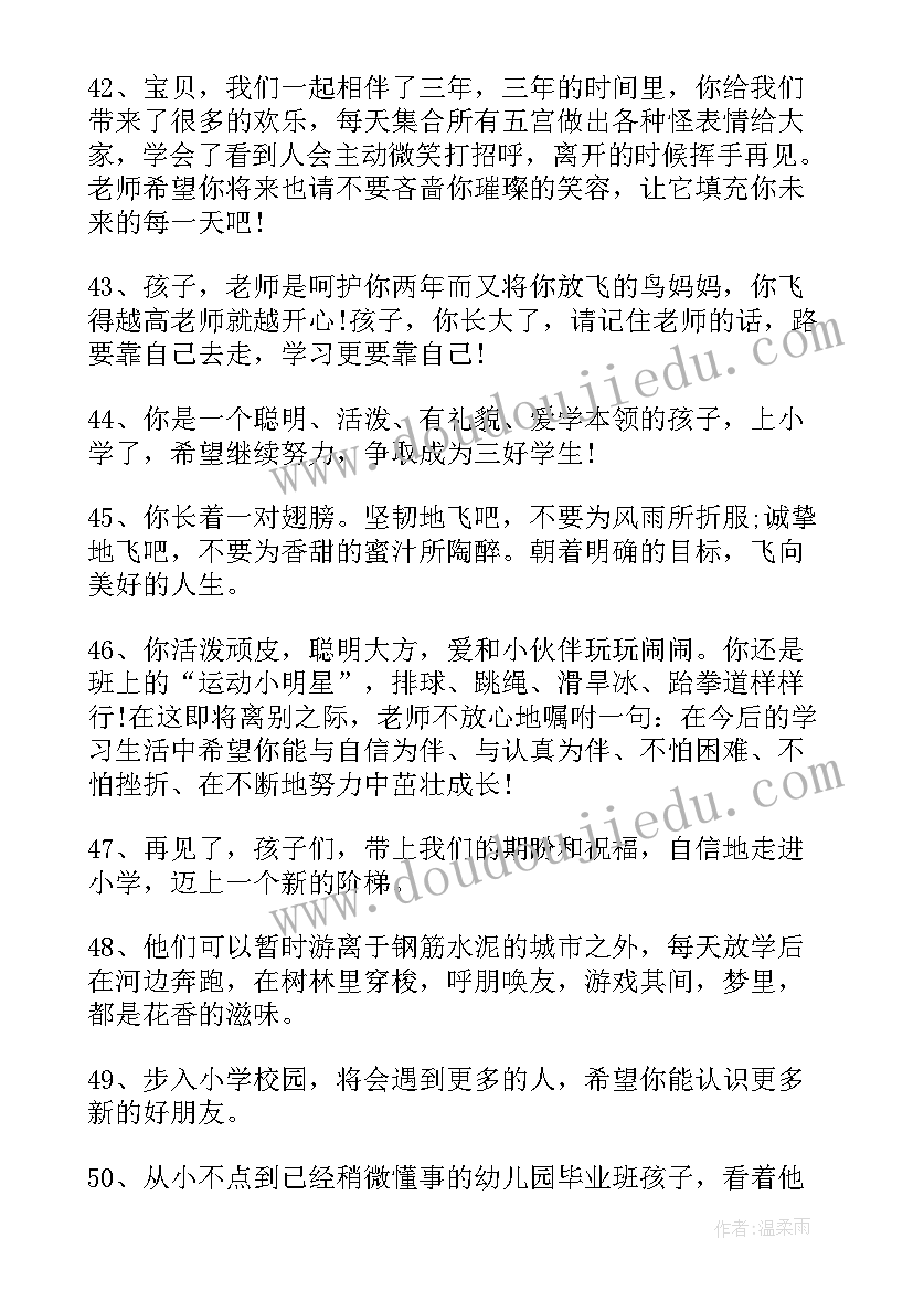 2023年给老师的毕业赠言赠言短句 毕业老师赠言(优秀10篇)