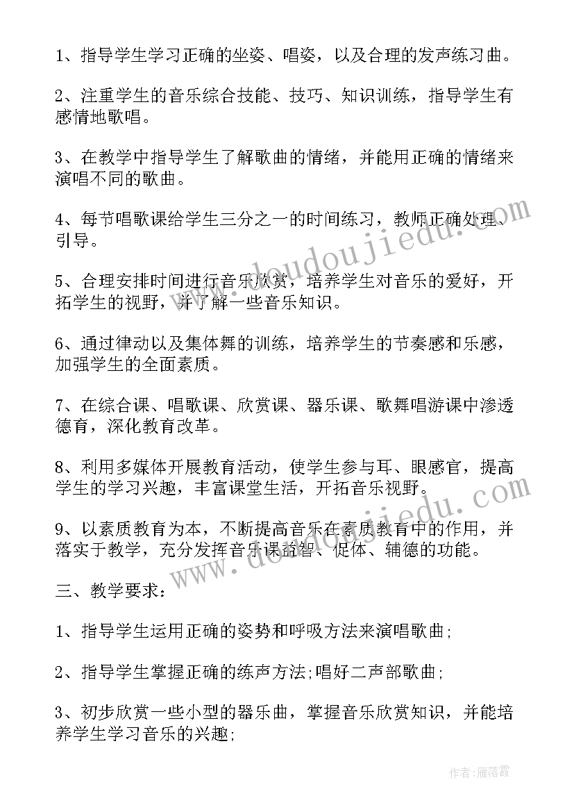 小学音乐小班化教学计划下学期工作总结 小班音乐教学计划下学期(大全5篇)