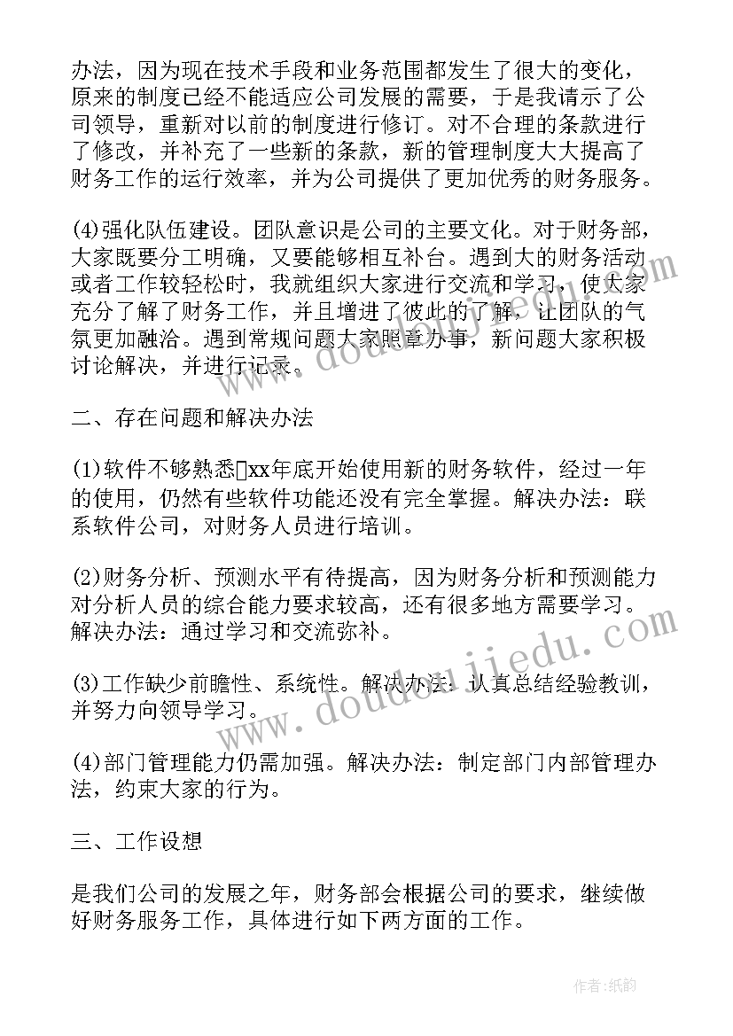 2023年会计述职报告总结 会计工作述职报告(优质7篇)