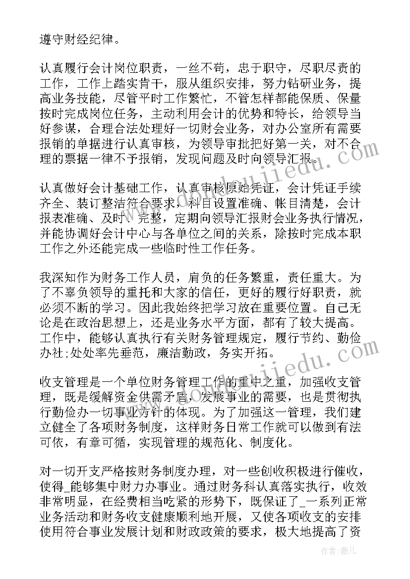 最新护士长事业单位年度考核个人总结(大全7篇)