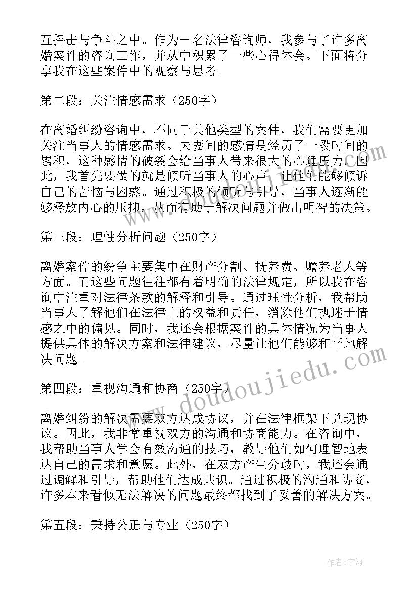 最新离婚协议书(汇总9篇)