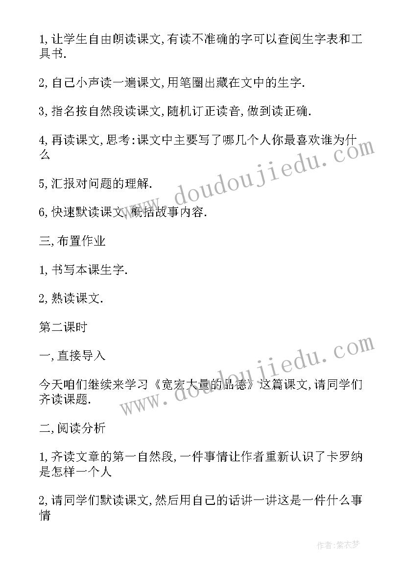 2023年人教版小学语文五年级教学计划 人教版小学五年级教案语文(汇总5篇)