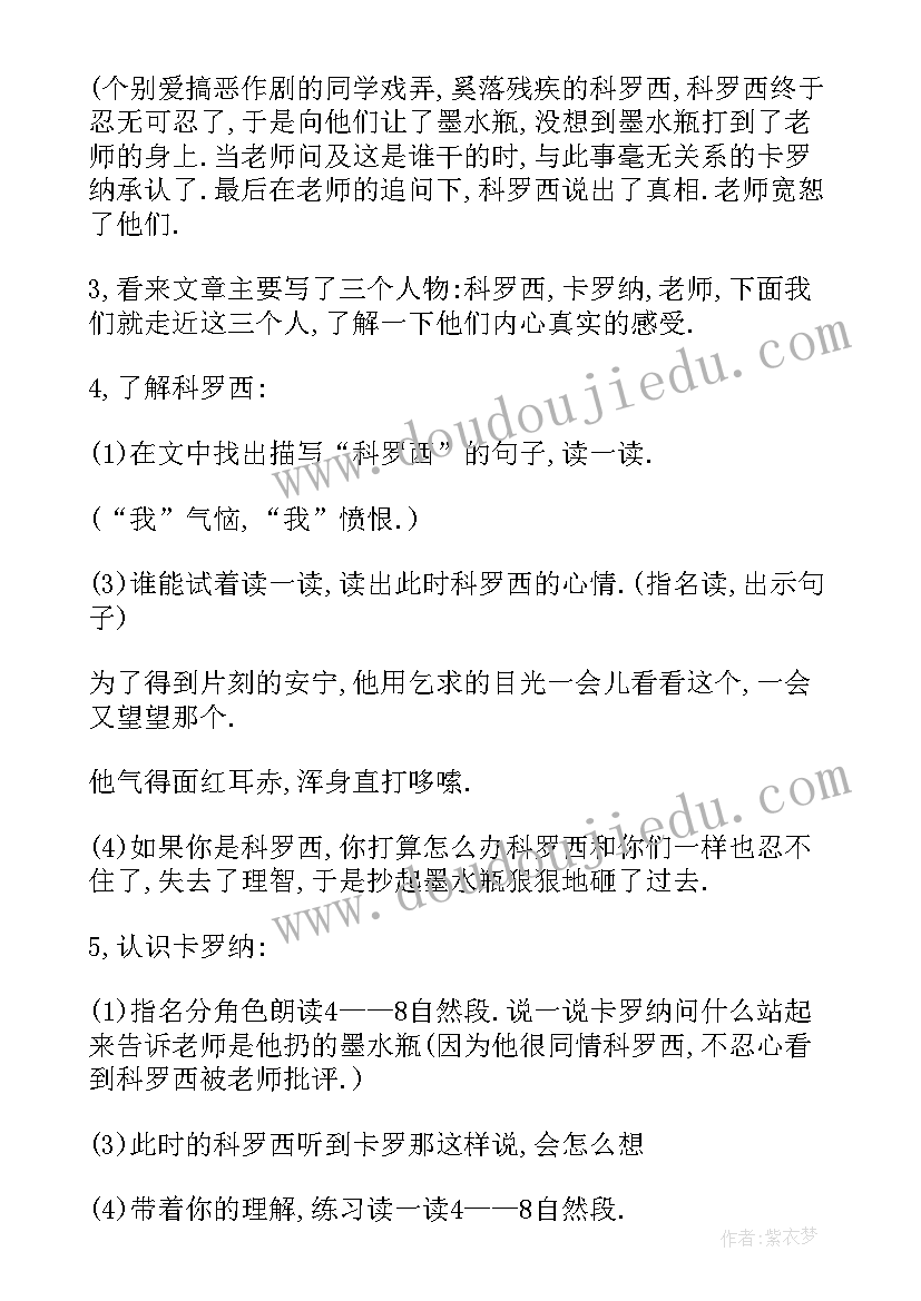 2023年人教版小学语文五年级教学计划 人教版小学五年级教案语文(汇总5篇)