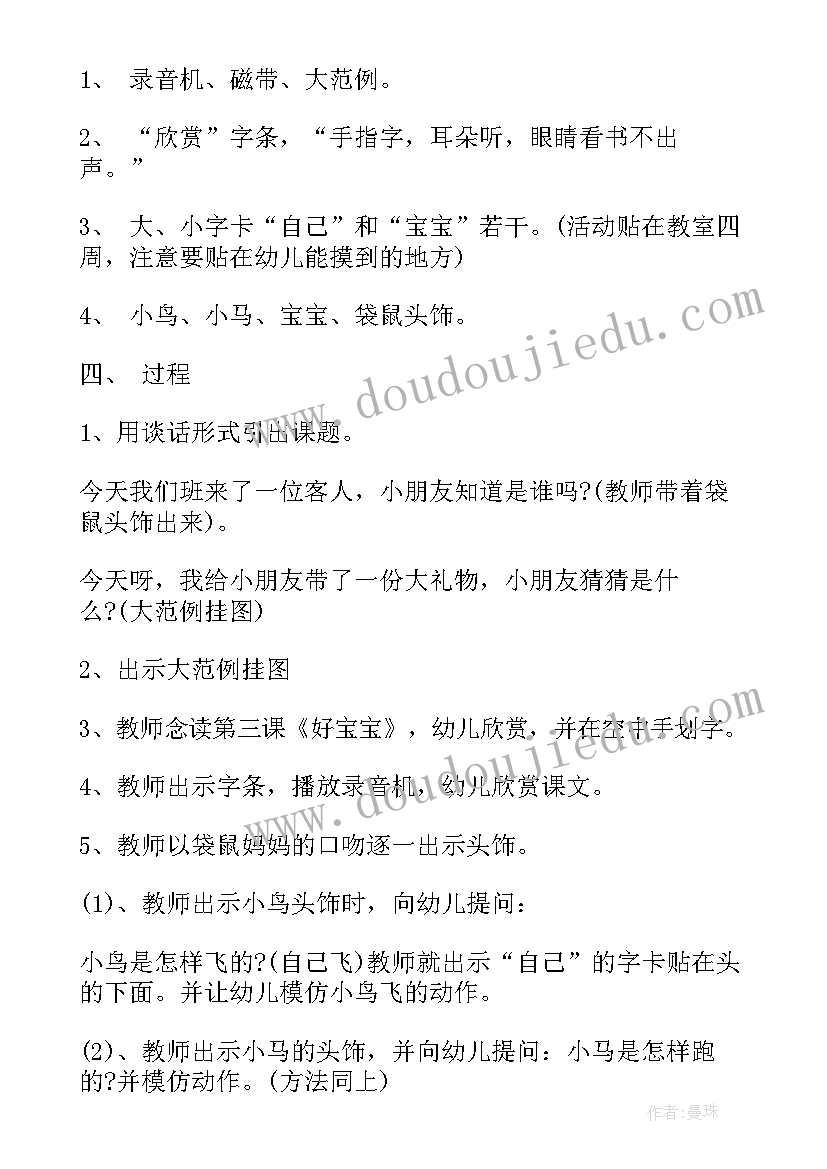 2023年认识幼儿园礼仪教案小班(优秀5篇)