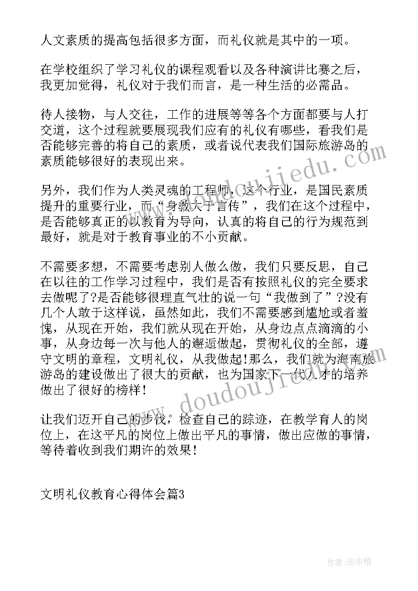 文明礼仪教育心得体会(精选6篇)