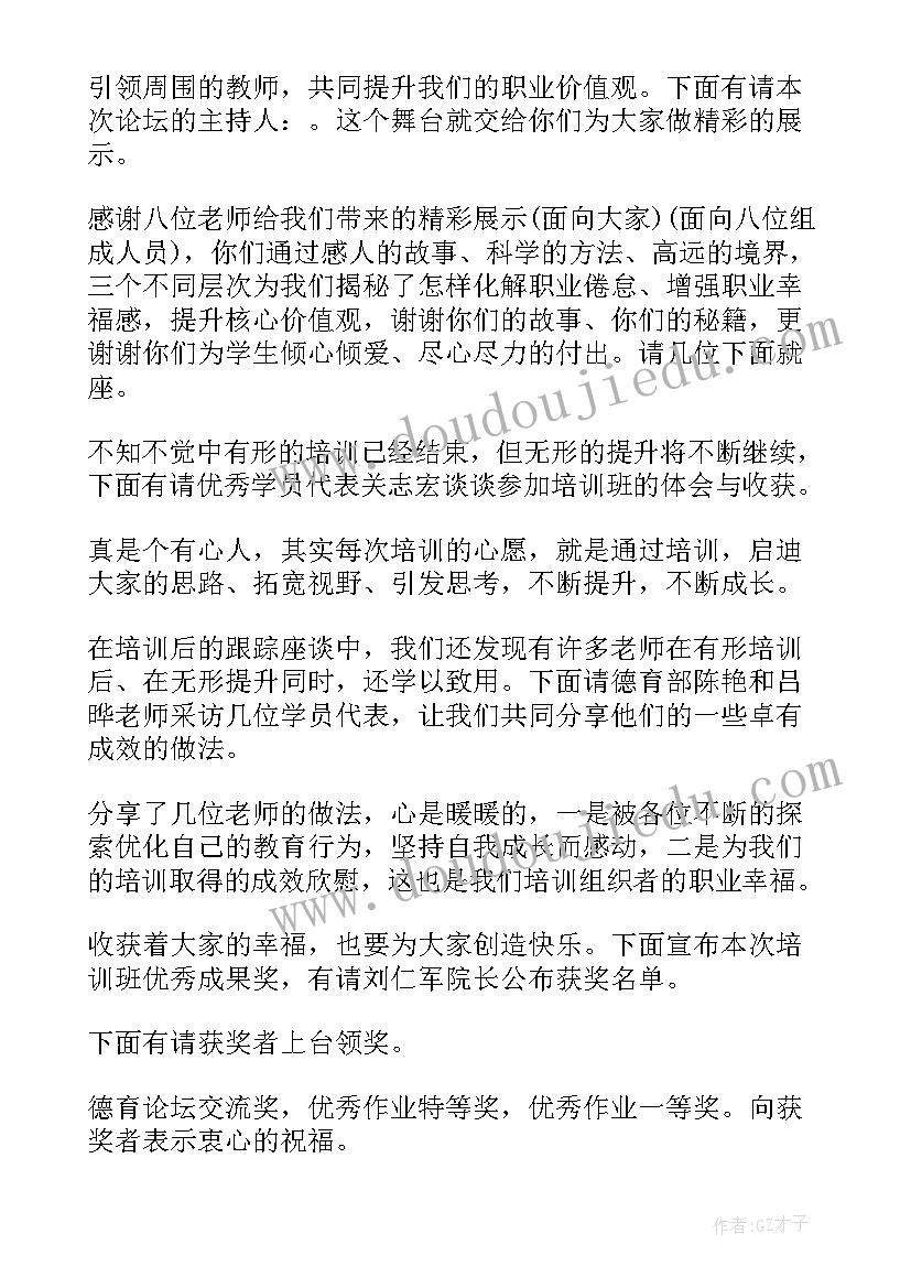 初中毕业晚会主持词开场白幽默 初中毕业晚会主持稿(精选10篇)